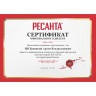 Сварочный наконечник РЕСАНТА 1,2 для сварки Al САИПА-200, 220 71/6/67